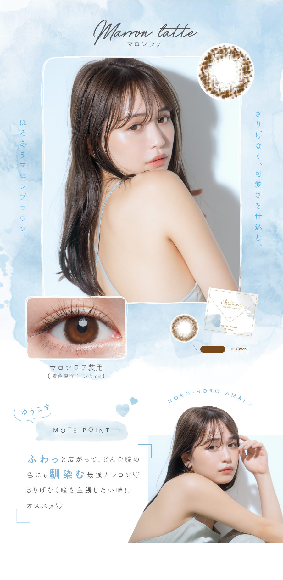公式カラコン通販ハッピーアイズ / チューズミー ブルーライトセーブ ...